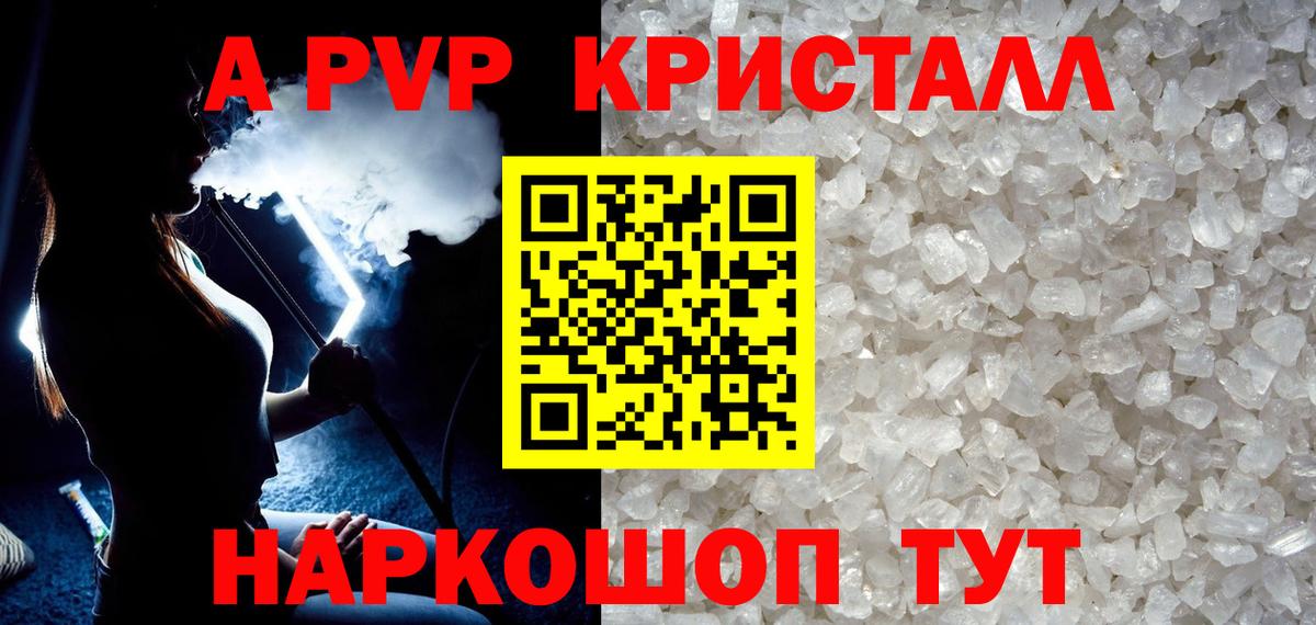 Alpha-PVP СК КРИС  APVP СК КРИС  Alpha PVP мука  Вход с VPN  Сертолово 