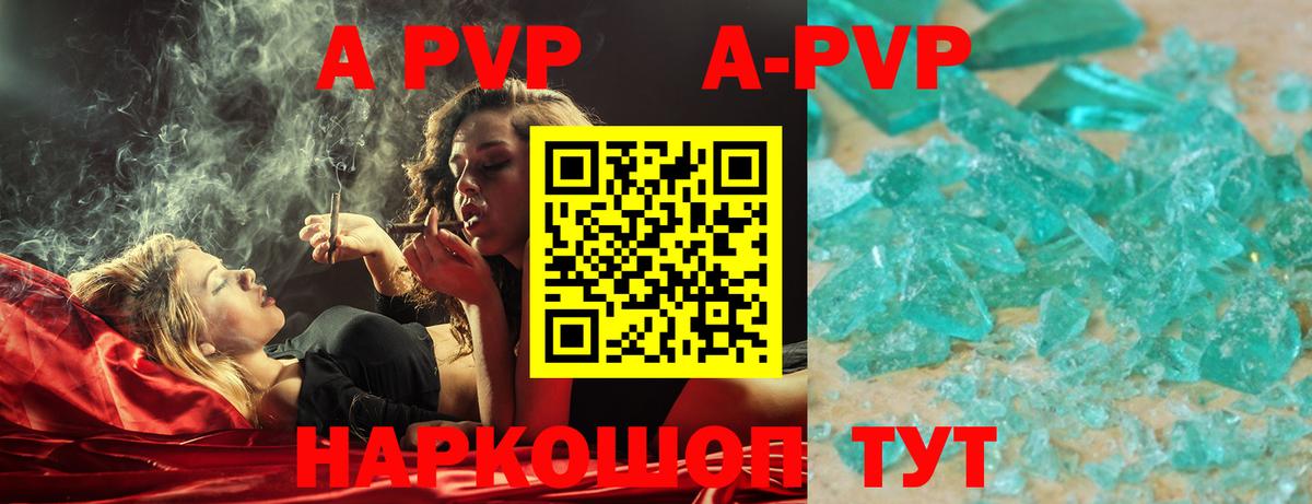 Alpha-PVP Crystall Сертолово