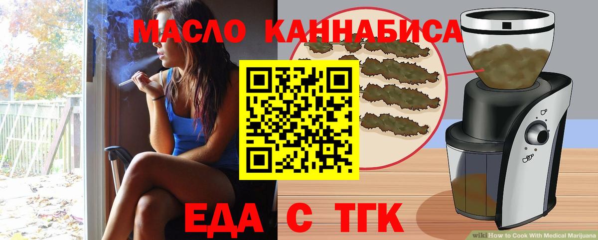 Еда ТГК конопля Сертолово