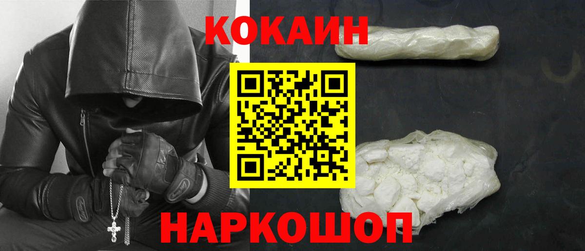 Кокаин Перу Сертолово
