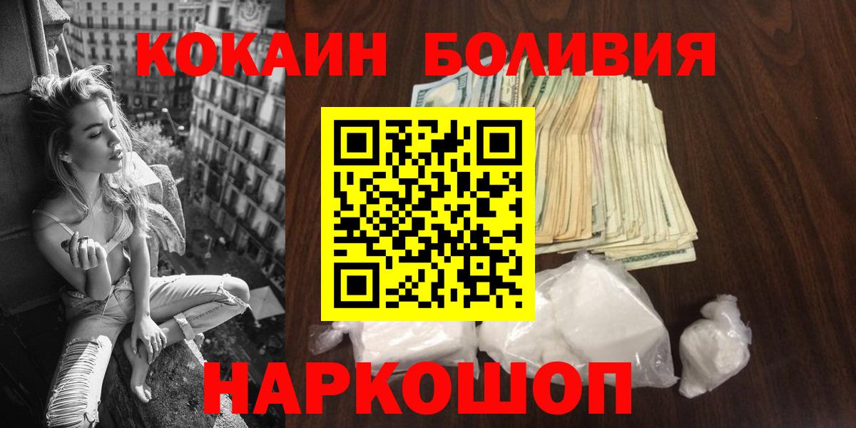 Cocaine VHQ  Вход с VPN  Сертолово  КОКАИН Колумбийский 
