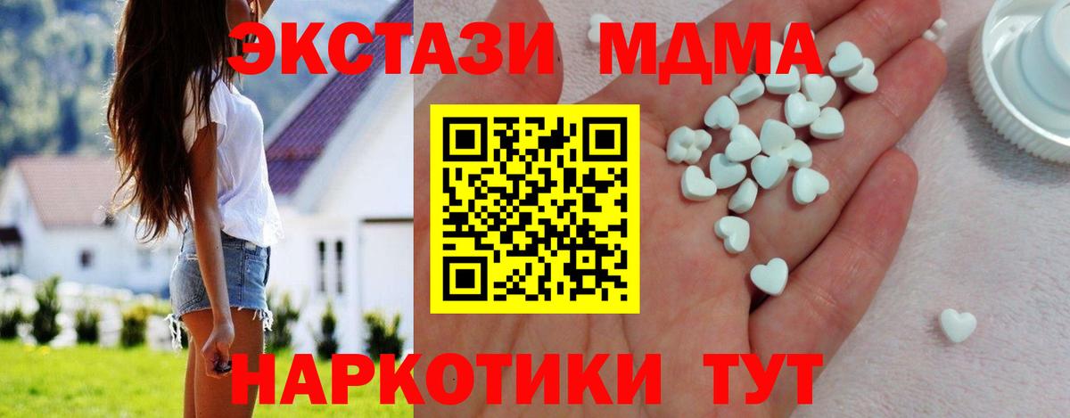ЭКСТАЗИ 280мг  Ecstasy 99%  Сертолово  Ecstasy  Вход с VPN 