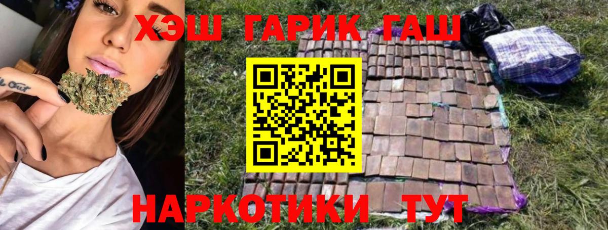 ГАШ VHQ  Вход с VPN  Гашиш  Сертолово  ГАШ Изолятор 
