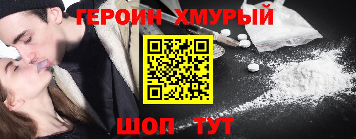 Героин герыч Сертолово