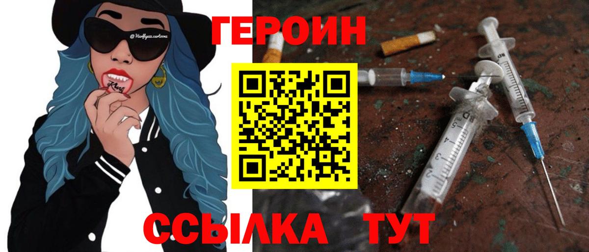 Сертолово  Героин белый  Вход с VPN 