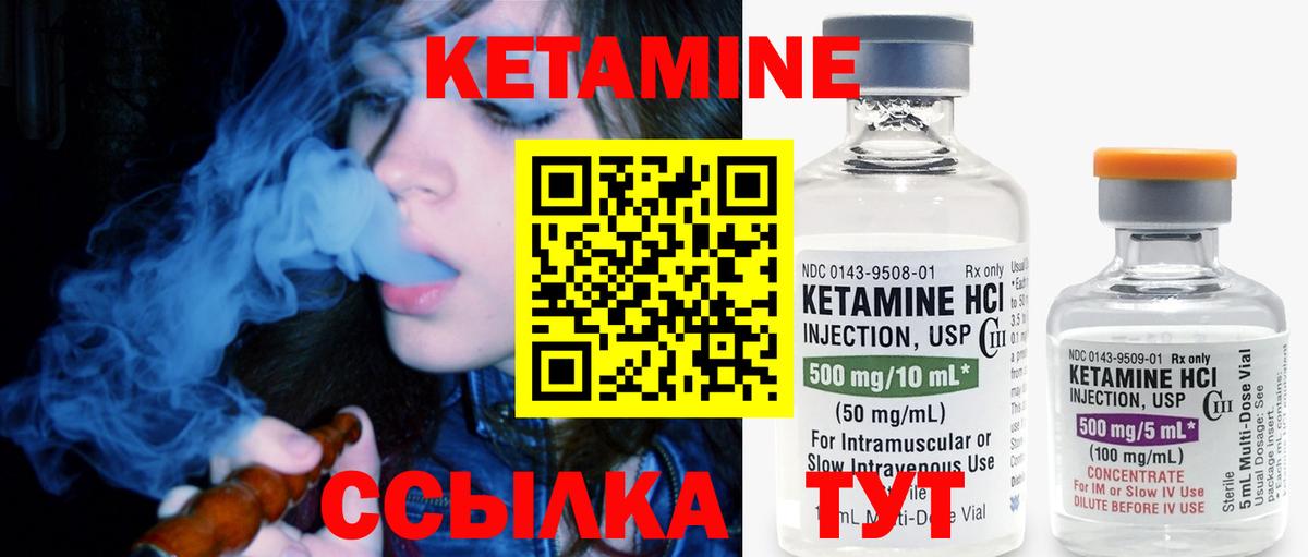 КЕТАМИН VHQ  Кетамин ketamine  Вход с VPN  Сертолово 