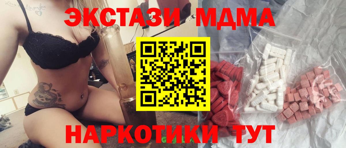 MDMA кристаллы Сертолово