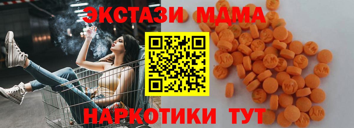 МДМА  Вход с VPN  Сертолово  MDMA молли  МДМА молли 