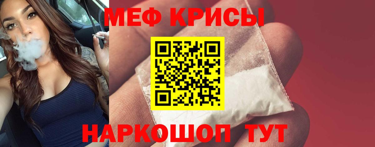 МЕФ  МЕФ 4 MMC  Вход с VPN  Меф 4 MMC  МЯУ-МЯУ  Сертолово 