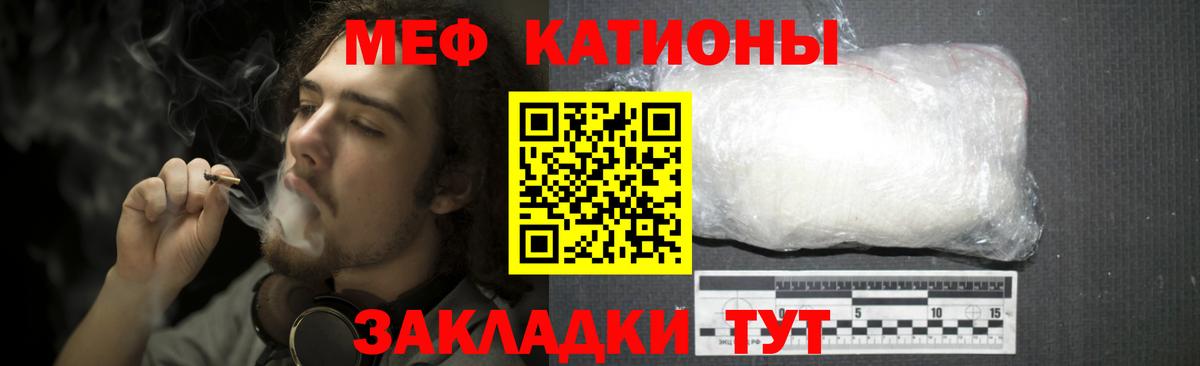 Меф мяу мяу  Сертолово