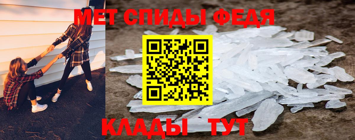 МЕТАМФЕТАМИН кристалл Сертолово