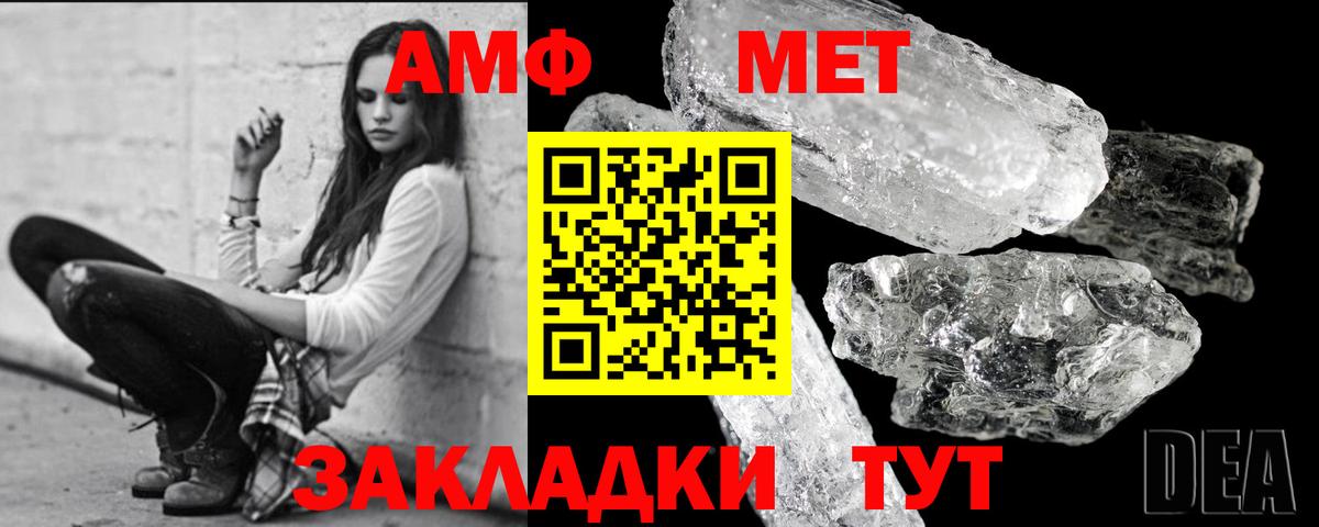 Метамфетамин кристалл  Вход с VPN  Сертолово 