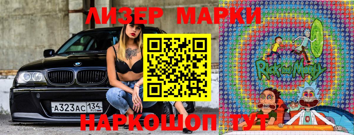 Марки 25I-NBOMe 1,8мг  Вход с VPN  Сертолово  Марки 25I-NBOMe 1,8мг 