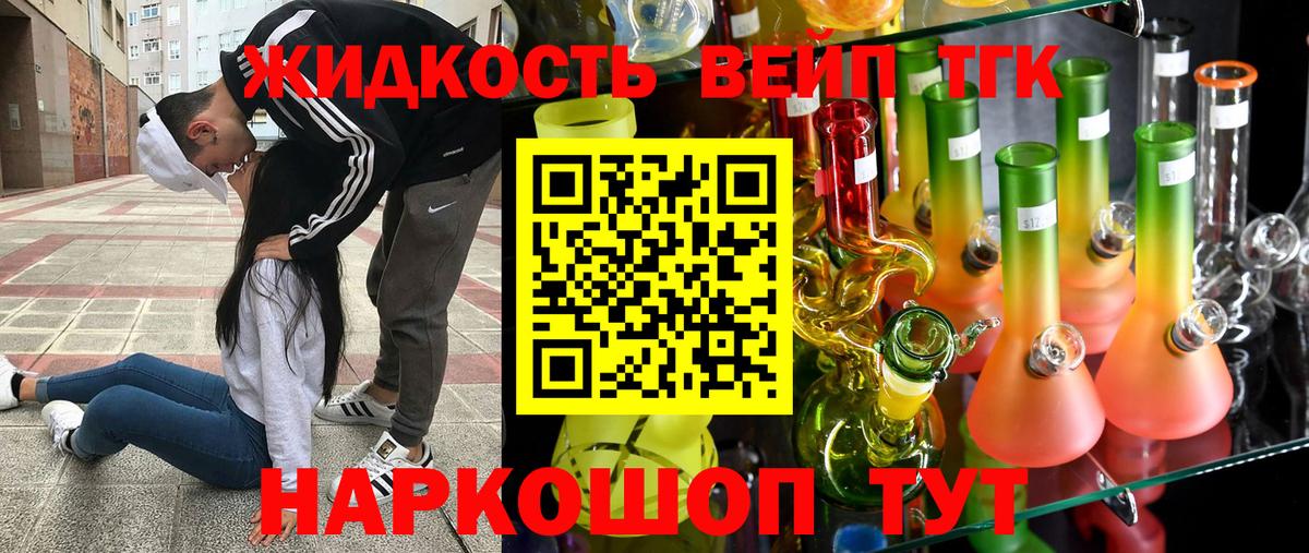 ТГК концентрат Сертолово